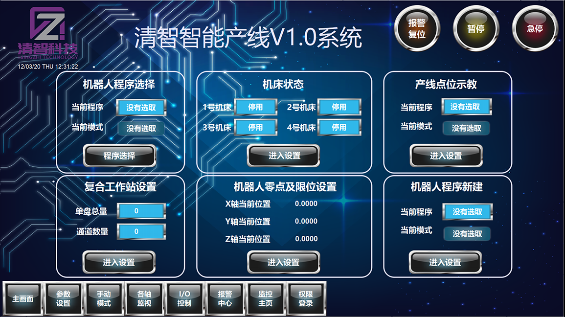 簡(jiǎn)單產(chǎn)線(xiàn)操作控制